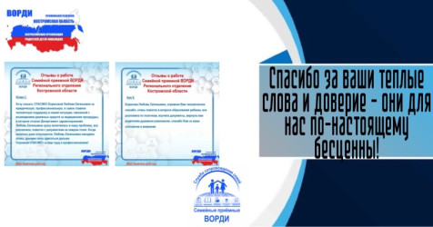 Спасибо за ваши тёплые слова и доверие &mdash; они для нас по-настоящему бесценны!
