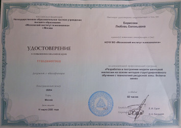 Специалист &laquo;Семейных приёмных ВОРДИ&raquo; регионального отделения Костромской области, завершила обучение по программе повышения квалификации